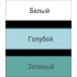 Подголовник Викассо (белый голубой зеленый) Bellrado для Классик
