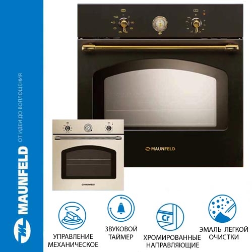 Духовка электрическая Maunfeld OPR 605 TG